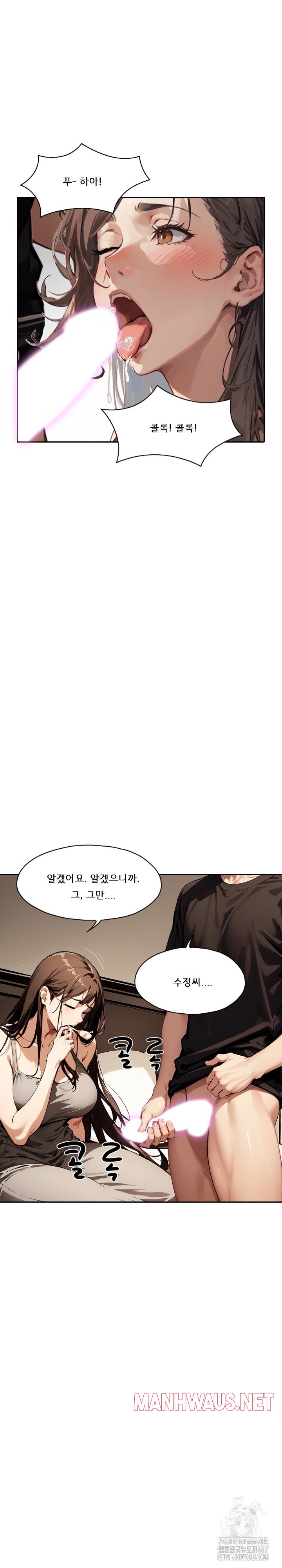 Dongtan Missi Raw - Page 13