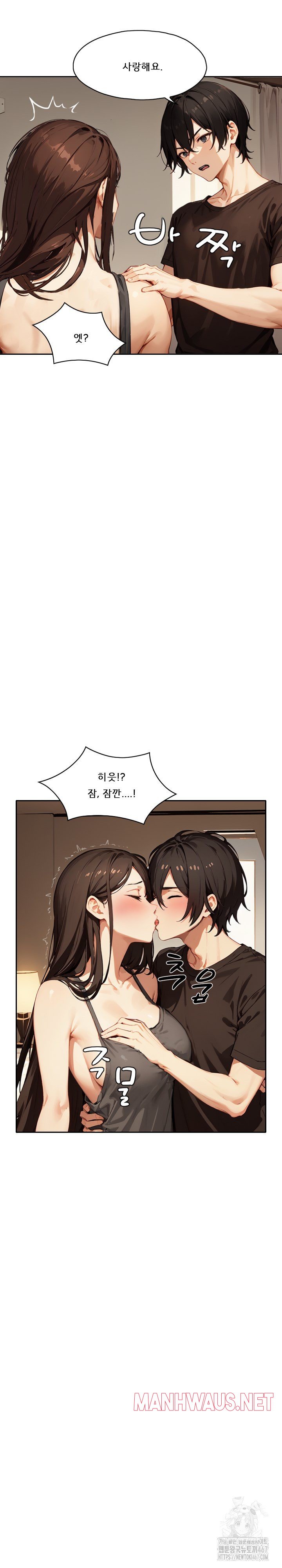 Dongtan Missi Raw - Page 14