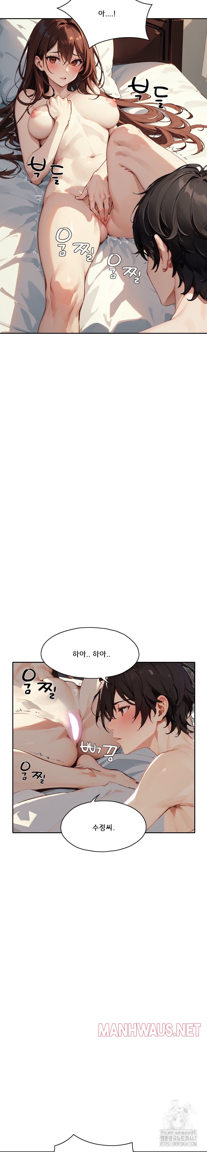Dongtan Missi Raw - Page 16