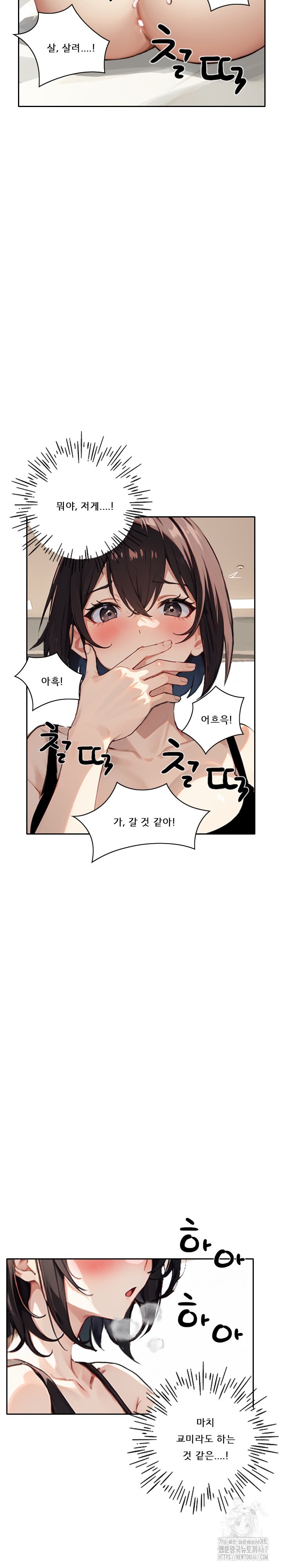 Dongtan Missi Raw - Page 30