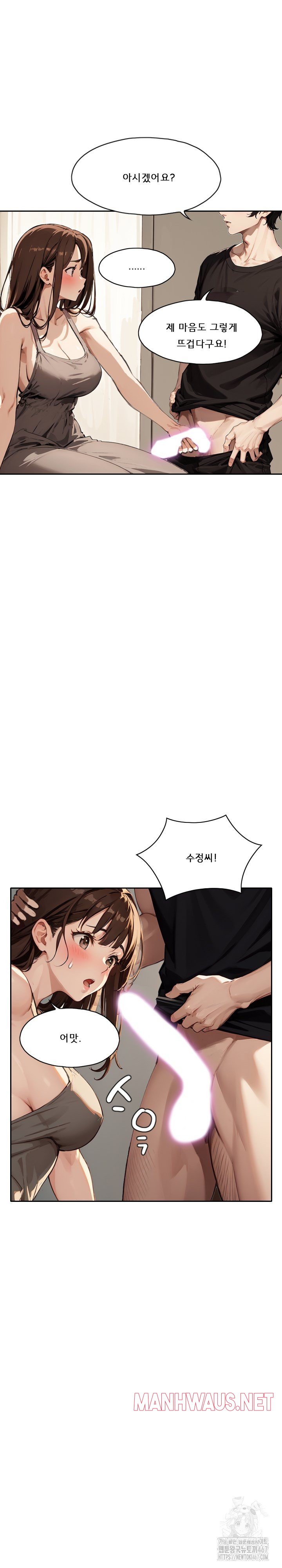 Dongtan Missi Raw - Page 9