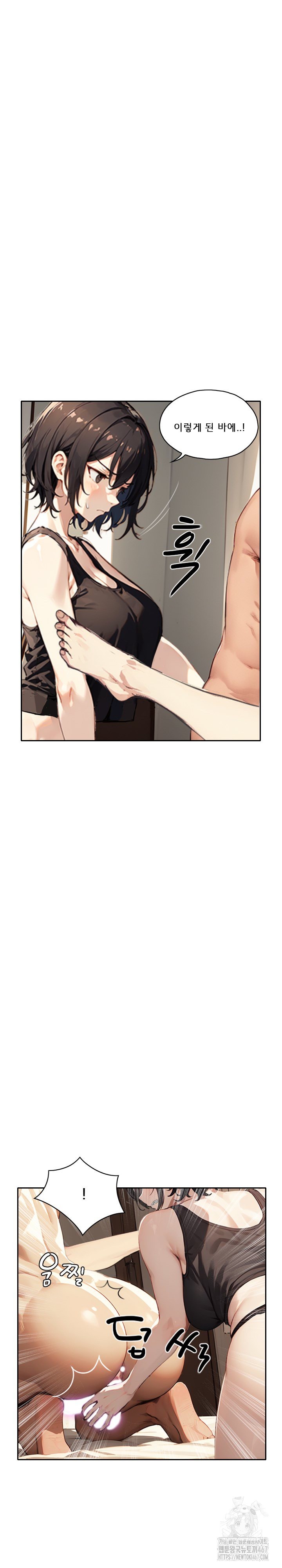Dongtan Missi Raw - Page 11