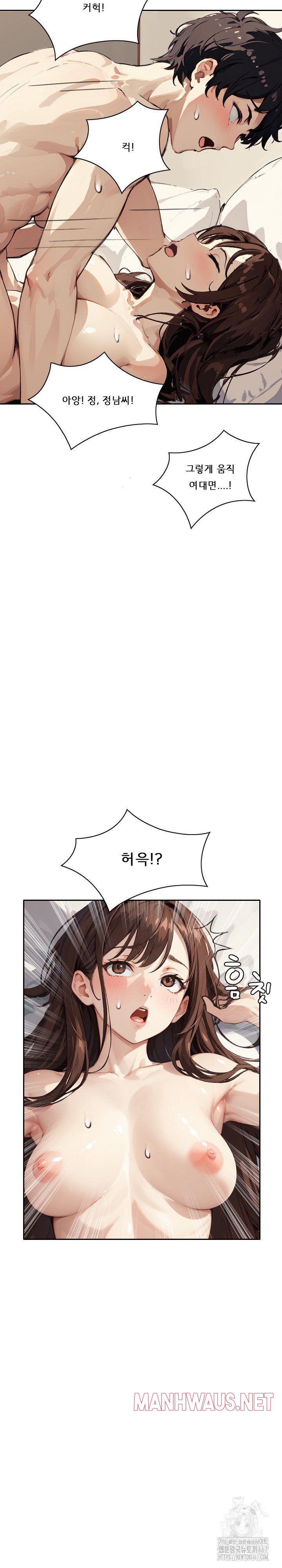 Dongtan Missi Raw - Page 13