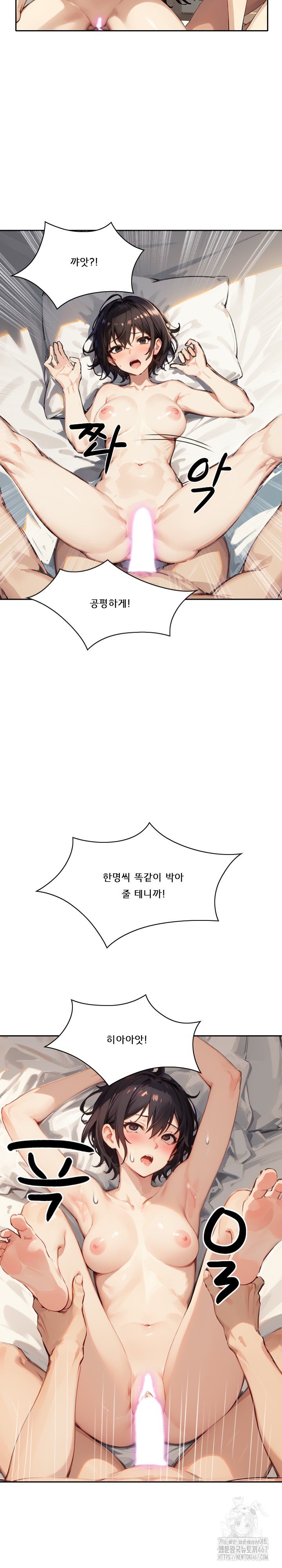Dongtan Missi Raw - Page 27