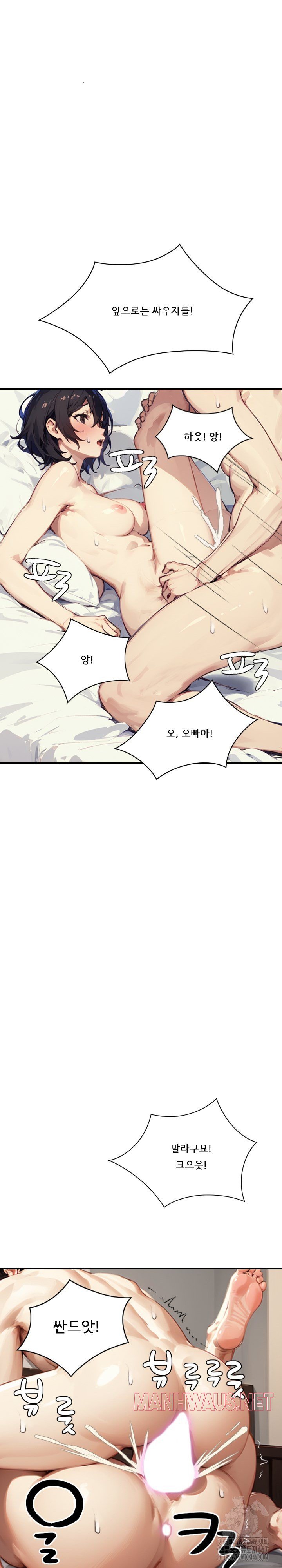 Dongtan Missi Raw - Page 28