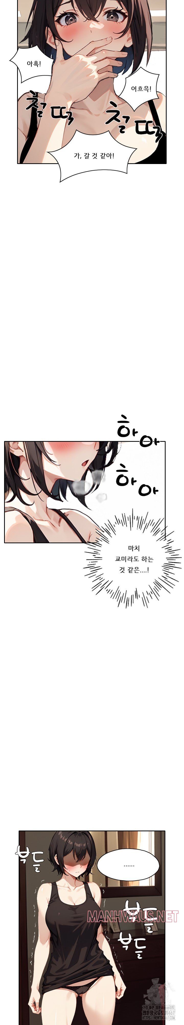 Dongtan Missi Raw - Page 3
