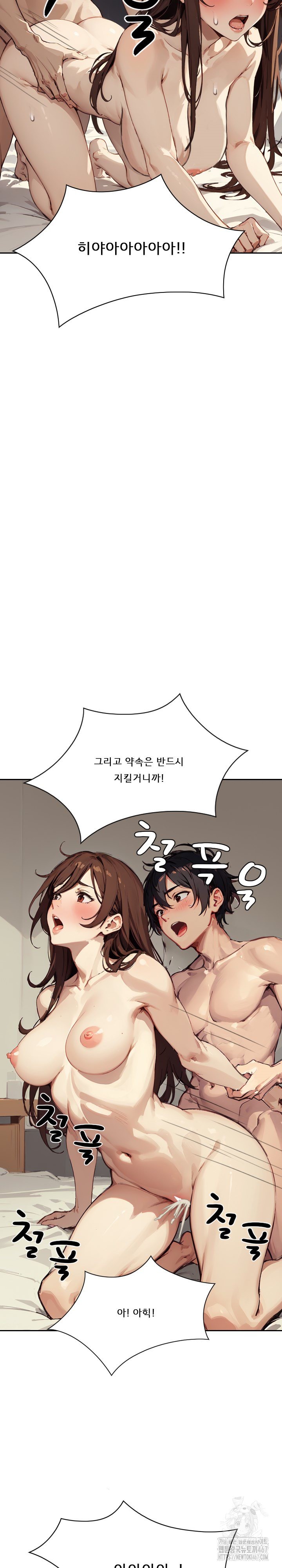 Dongtan Missi Raw - Page 30