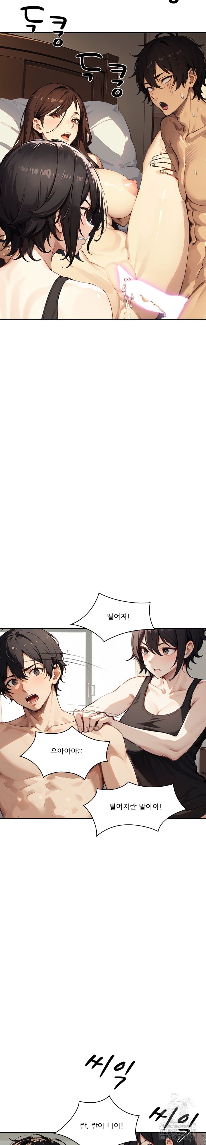 Dongtan Missi Raw - Page 5