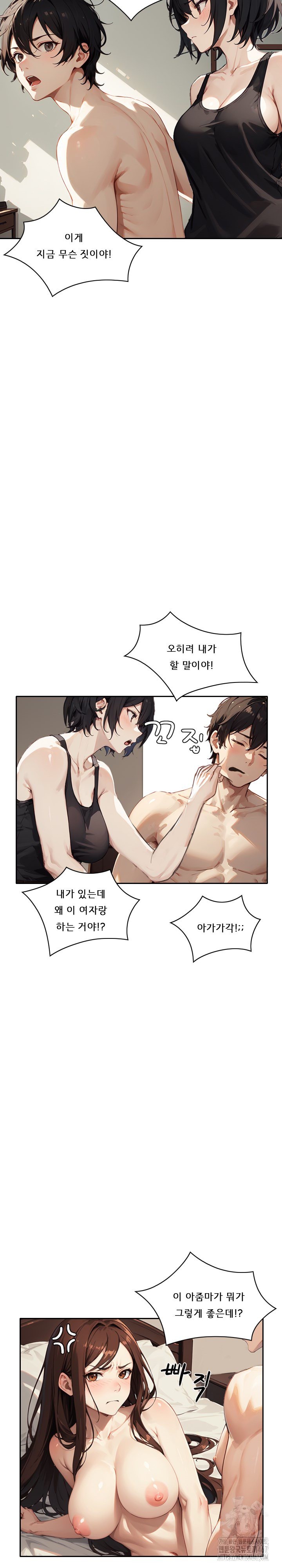 Dongtan Missi Raw - Page 6