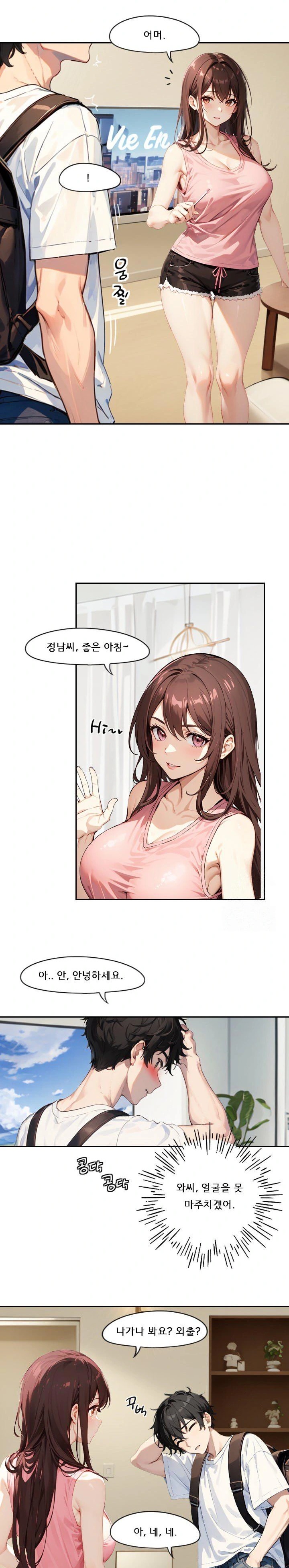 Dongtan Missi Raw - Page 12