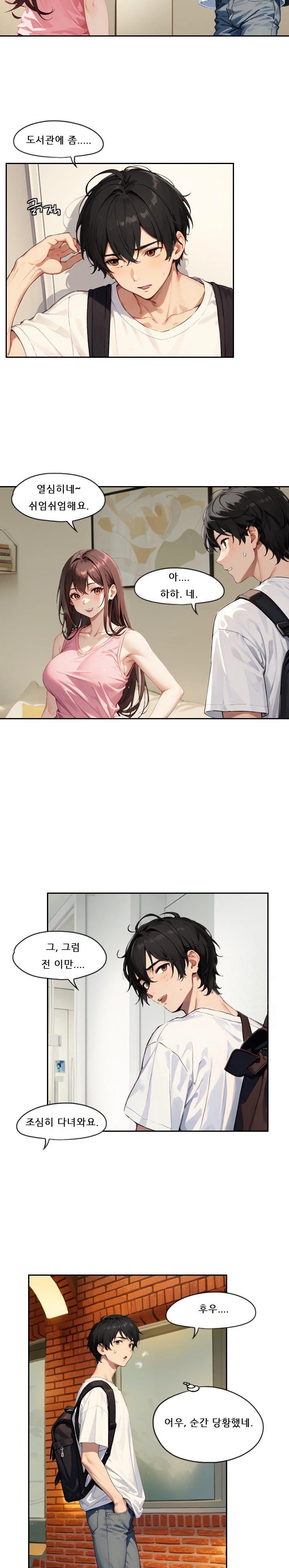 Dongtan Missi Raw - Page 13
