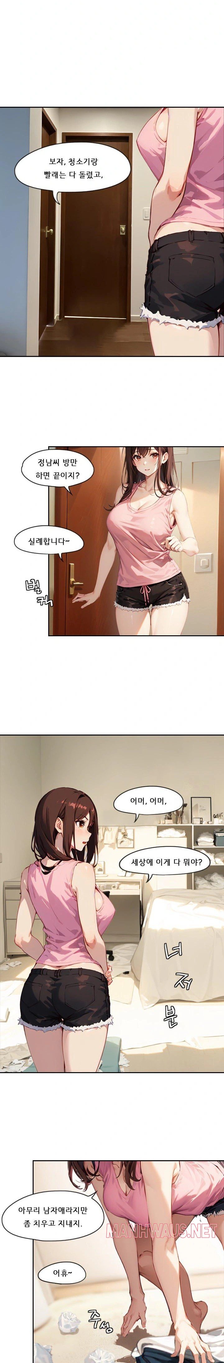 Dongtan Missi Raw - Page 16