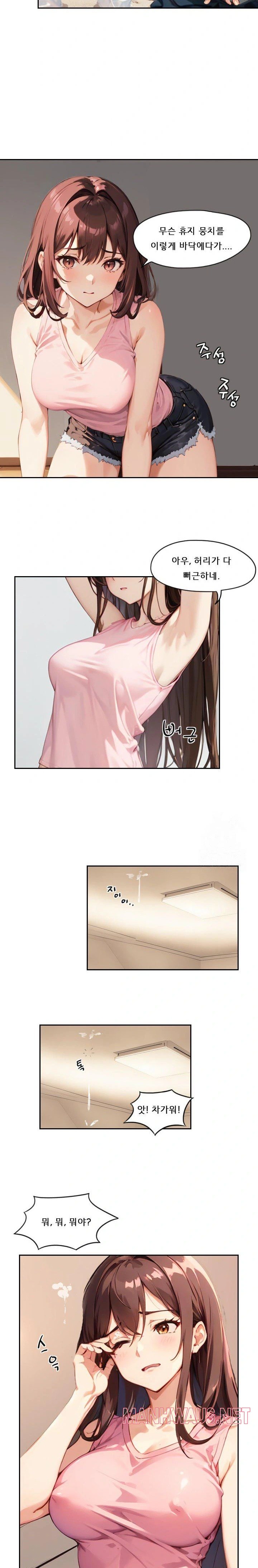 Dongtan Missi Raw - Page 17