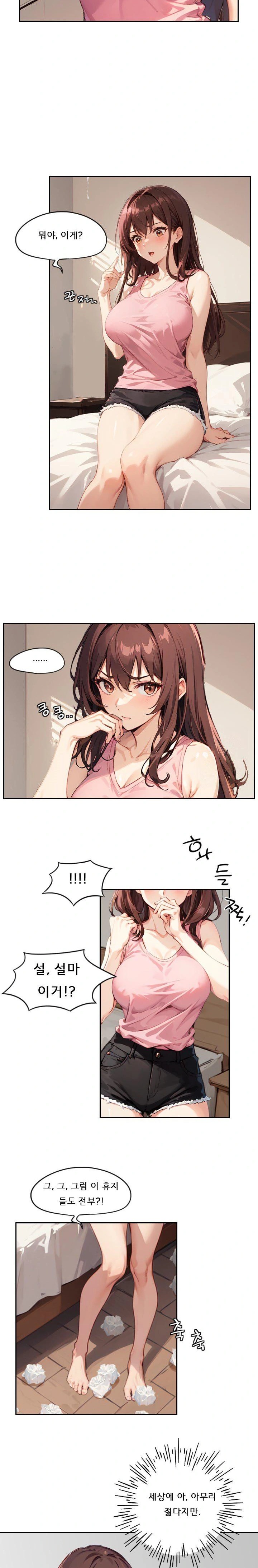 Dongtan Missi Raw - Page 18
