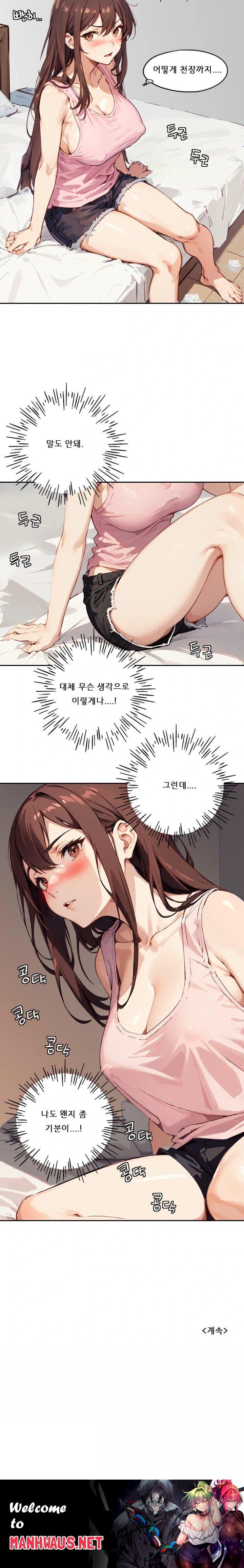 Dongtan Missi Raw - Page 19
