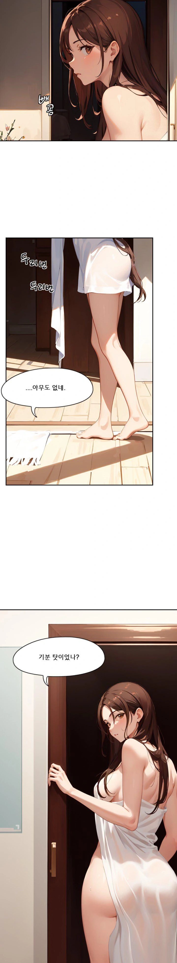 Dongtan Missi Raw - Page 4
