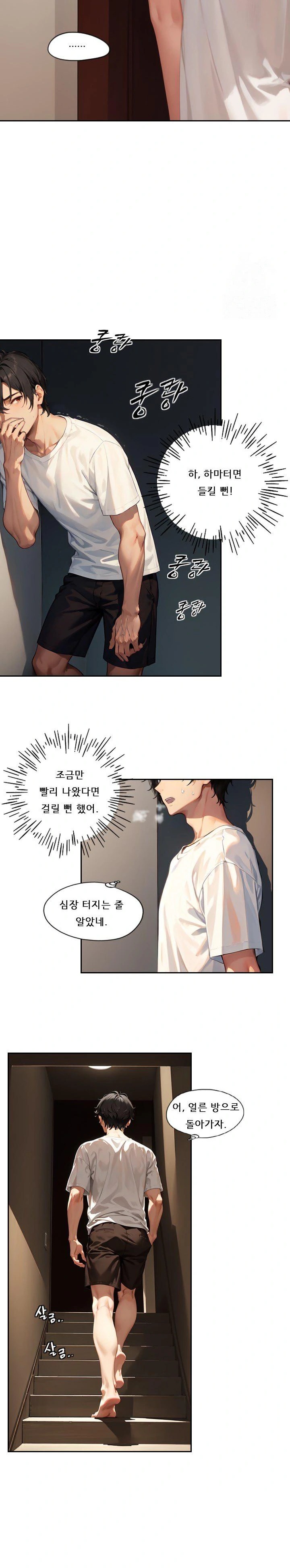Dongtan Missi Raw - Page 5
