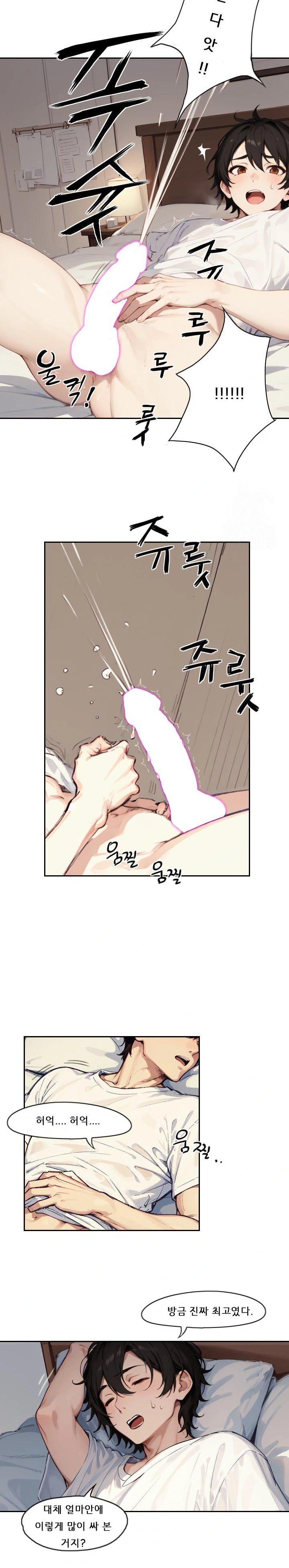 Dongtan Missi Raw - Page 8