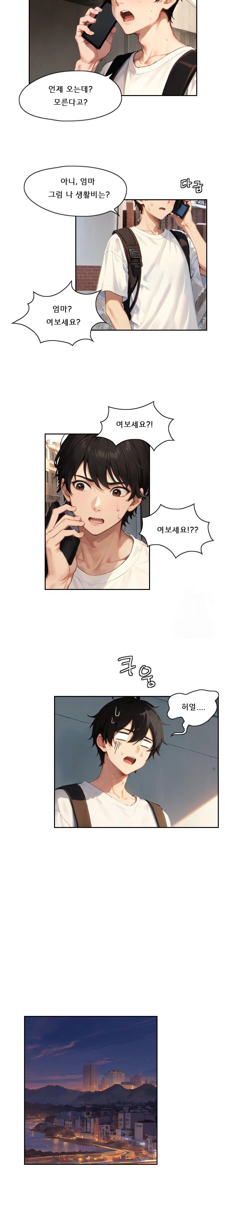 Dongtan Missi Raw - Page 10