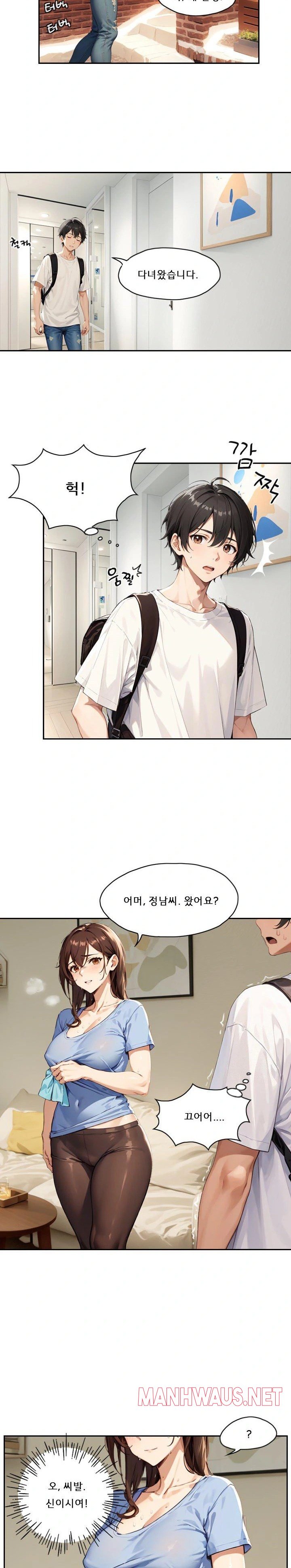 Dongtan Missi Raw - Page 13