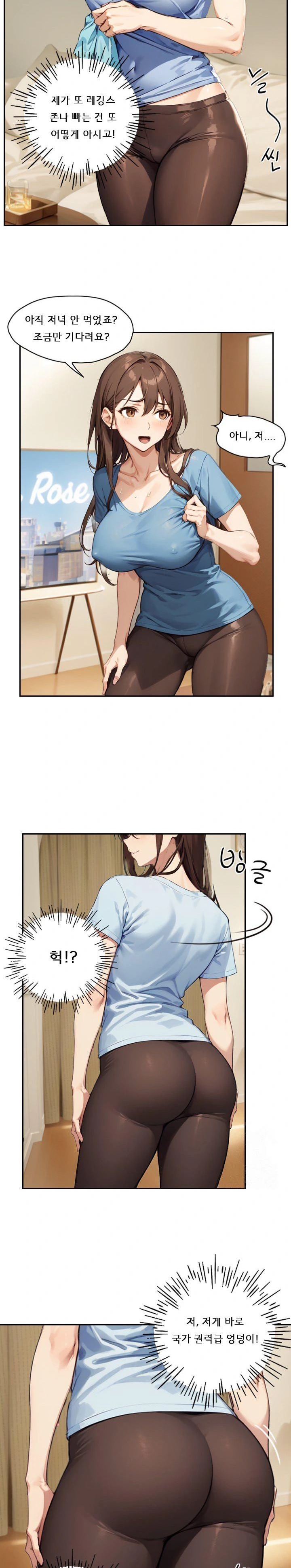 Dongtan Missi Raw - Page 14