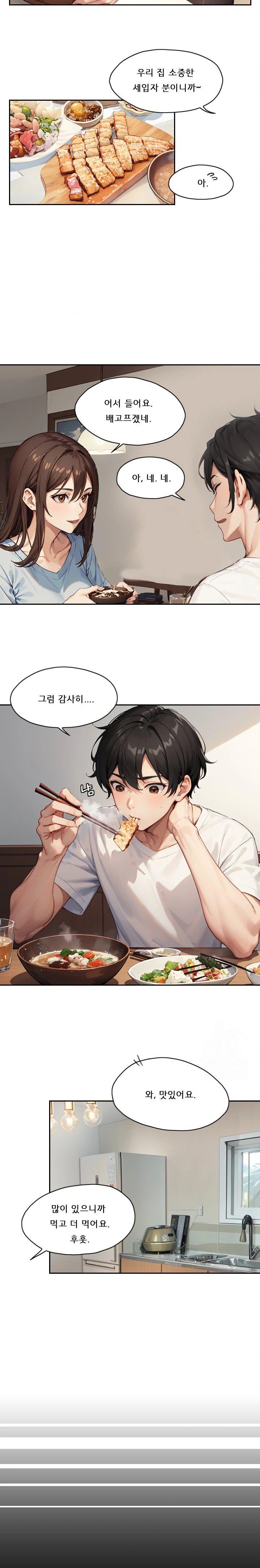 Dongtan Missi Raw - Page 16