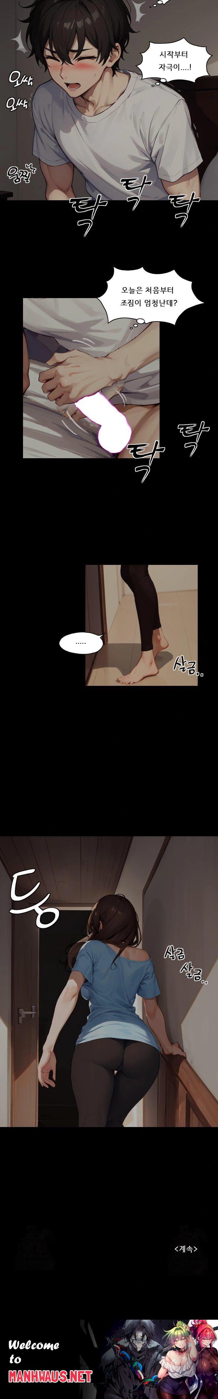 Dongtan Missi Raw - Page 19