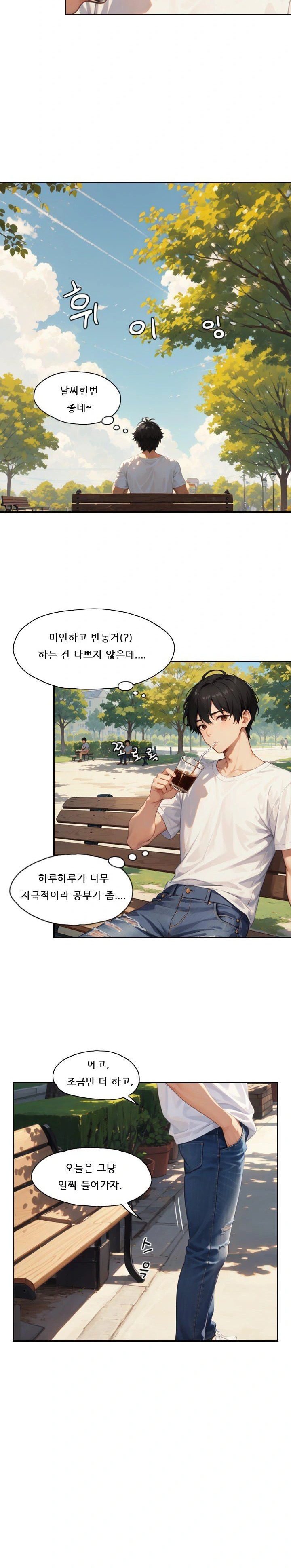 Dongtan Missi Raw - Page 6