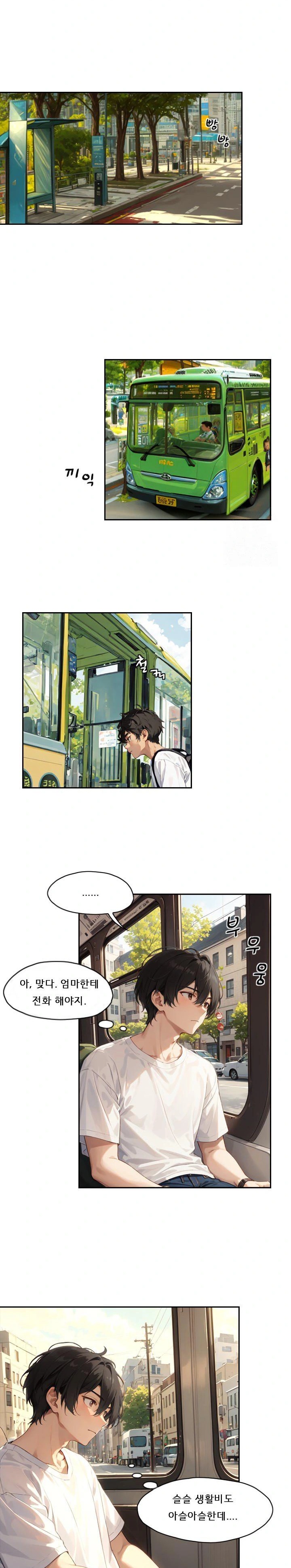 Dongtan Missi Raw - Page 7