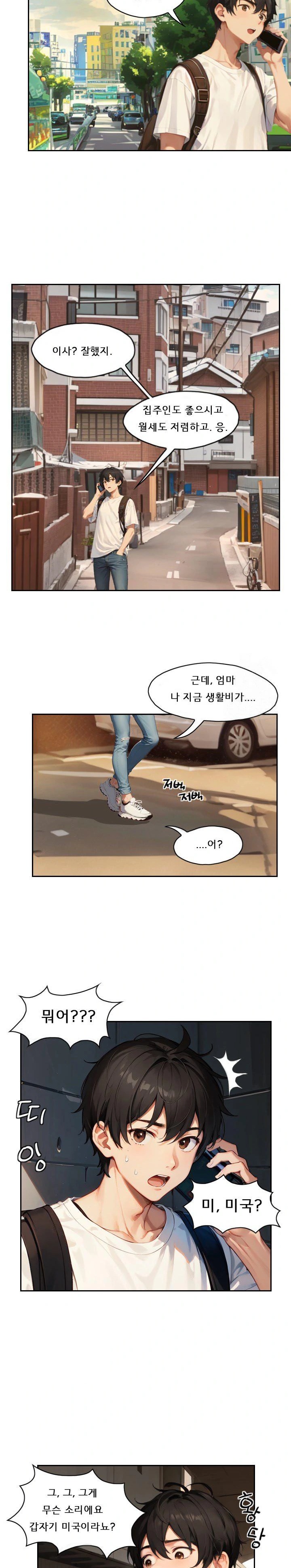 Dongtan Missi Raw - Page 9