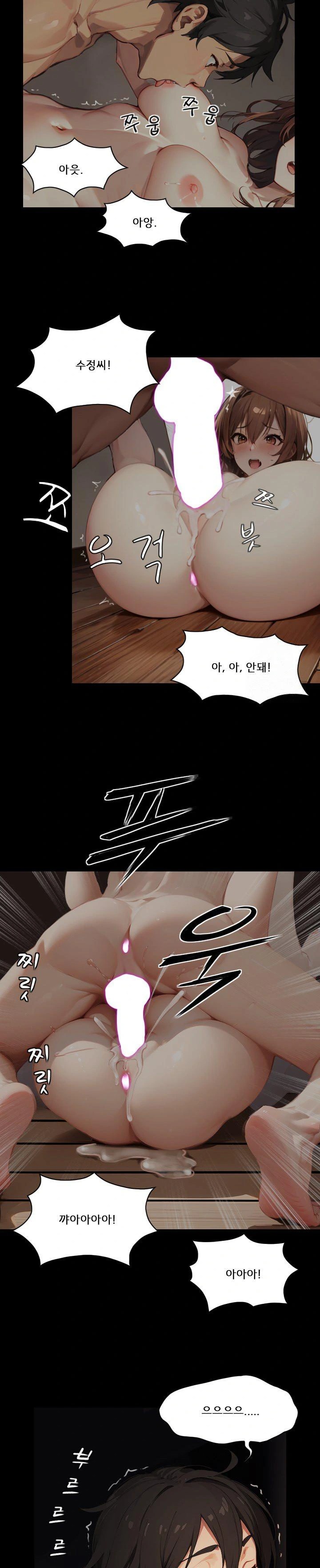 Dongtan Missi Raw - Page 18