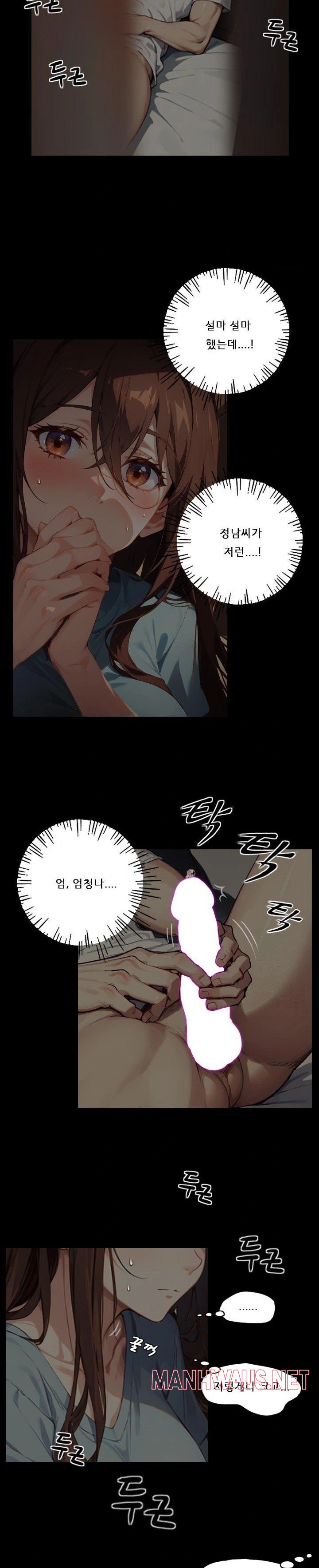 Dongtan Missi Raw - Page 5
