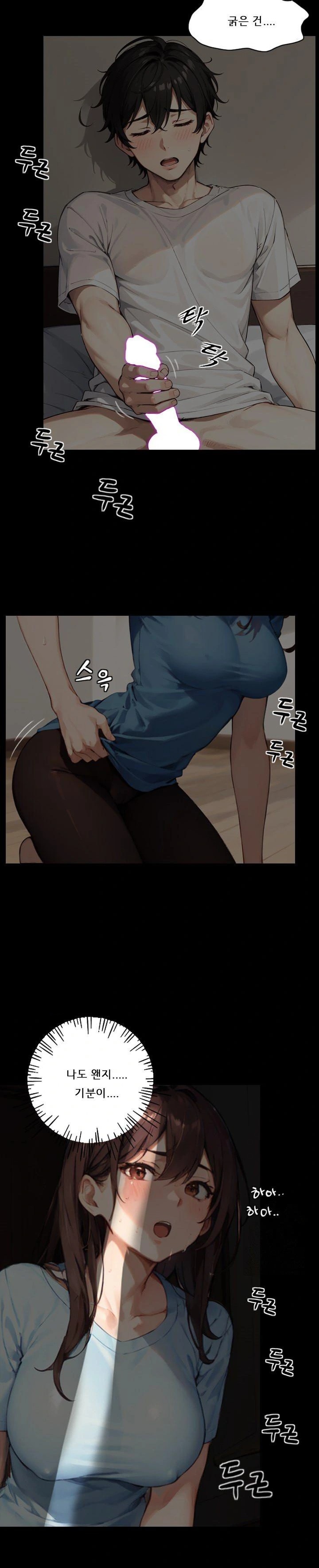 Dongtan Missi Raw - Page 6