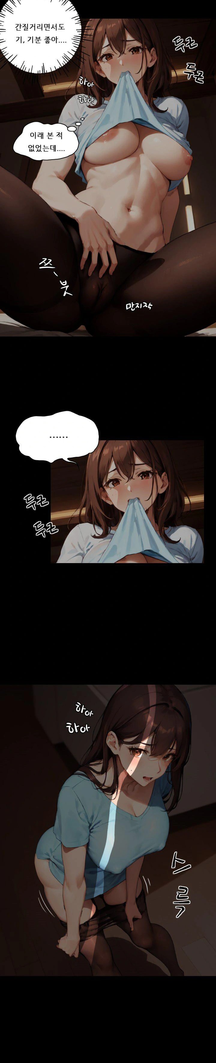 Dongtan Missi Raw - Page 8