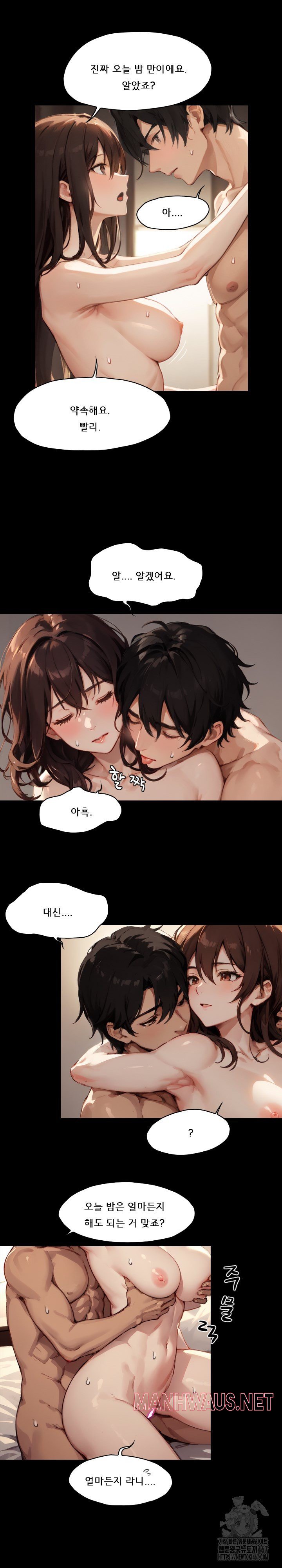 Dongtan Missi Raw - Page 13