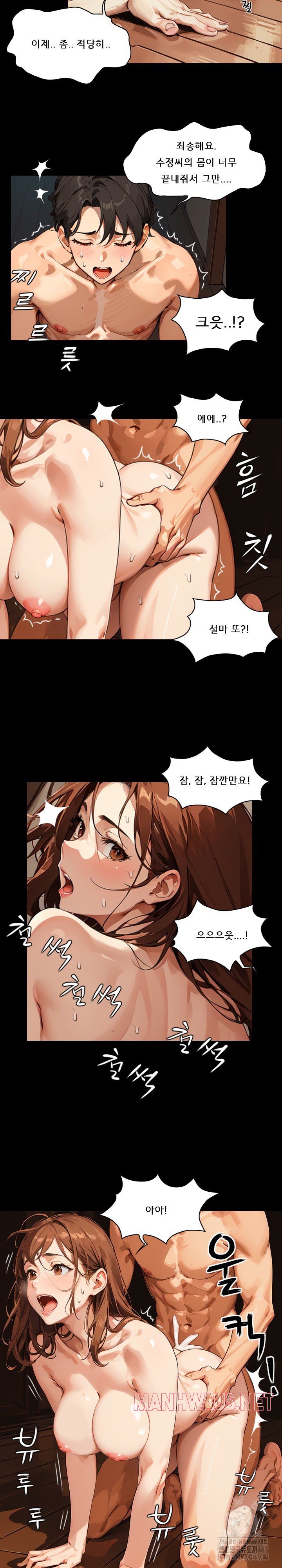 Dongtan Missi Raw - Page 6