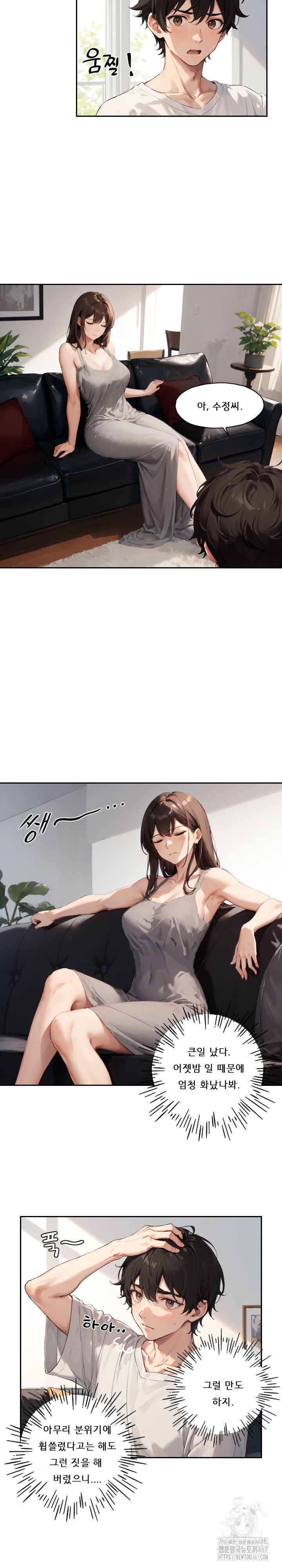 Dongtan Missi Raw - Page 18