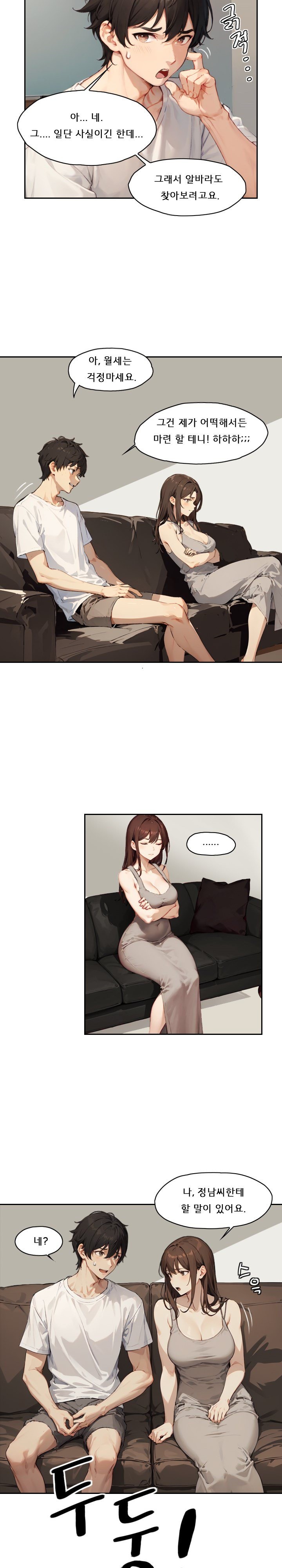 Dongtan Missi Raw - Page 21