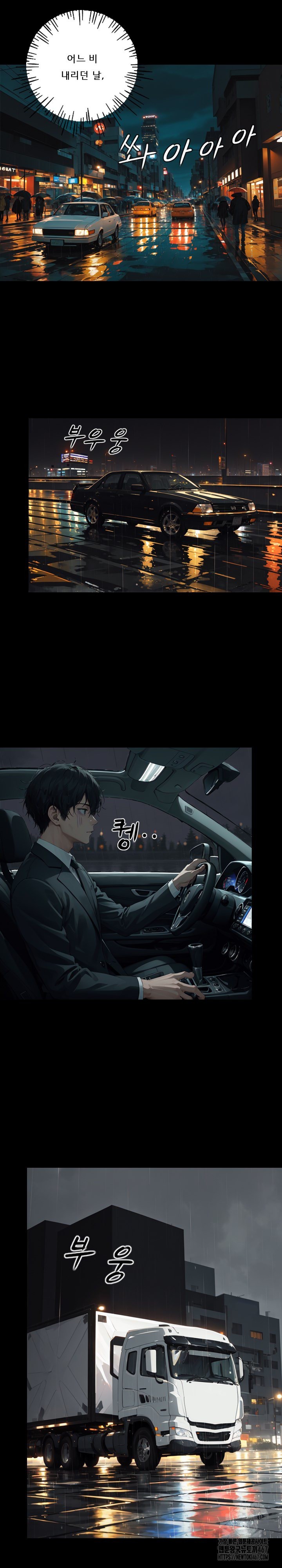 Dongtan Missi Raw - Page 12