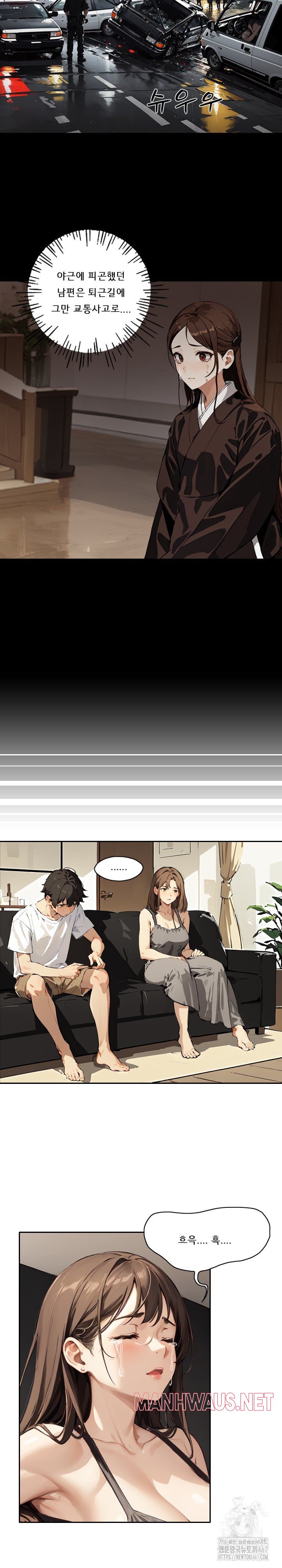 Dongtan Missi Raw - Page 14