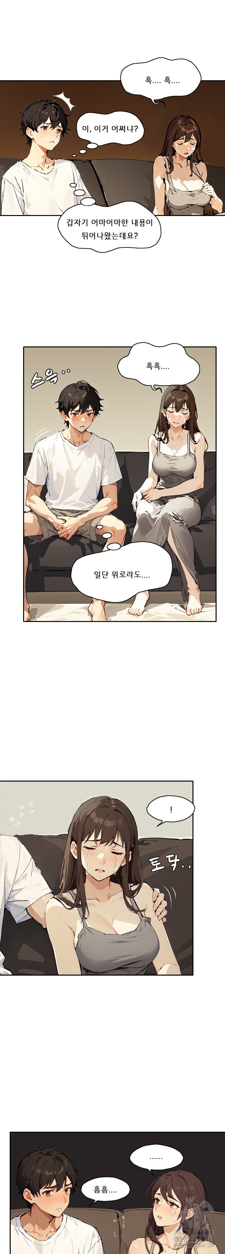 Dongtan Missi Raw - Page 15