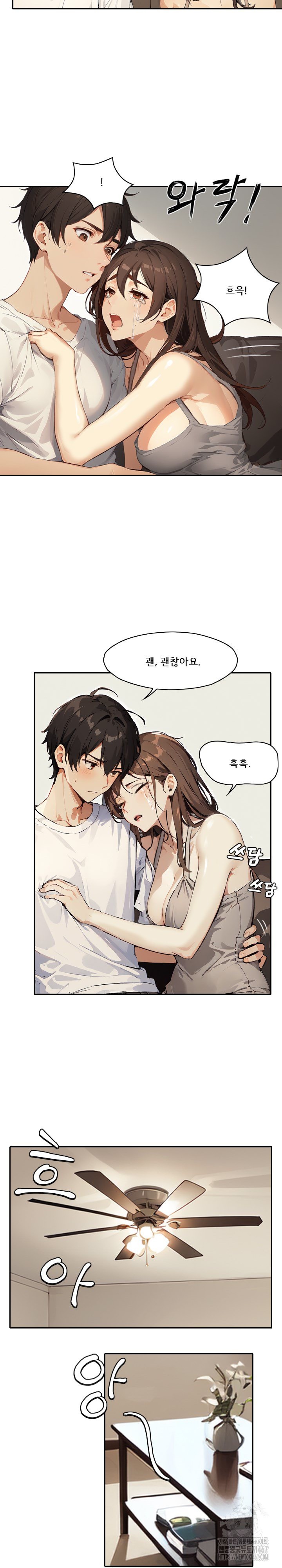 Dongtan Missi Raw - Page 16