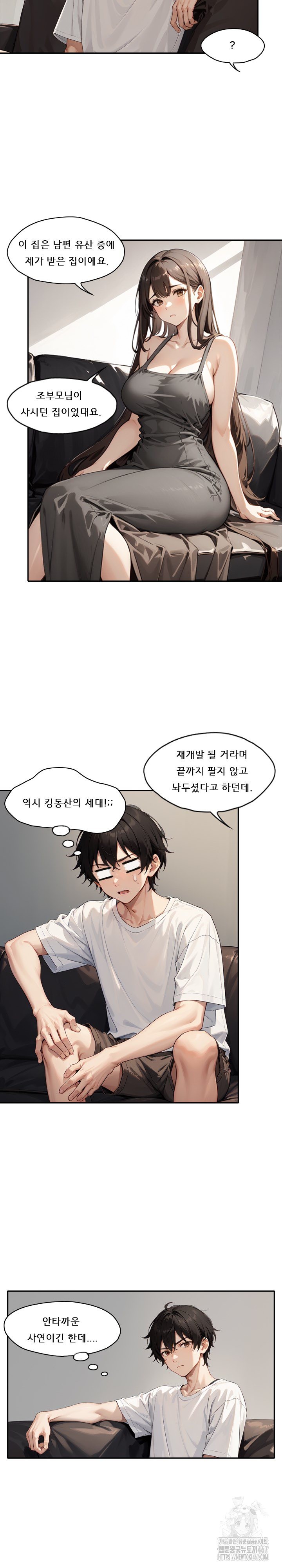 Dongtan Missi Raw - Page 18