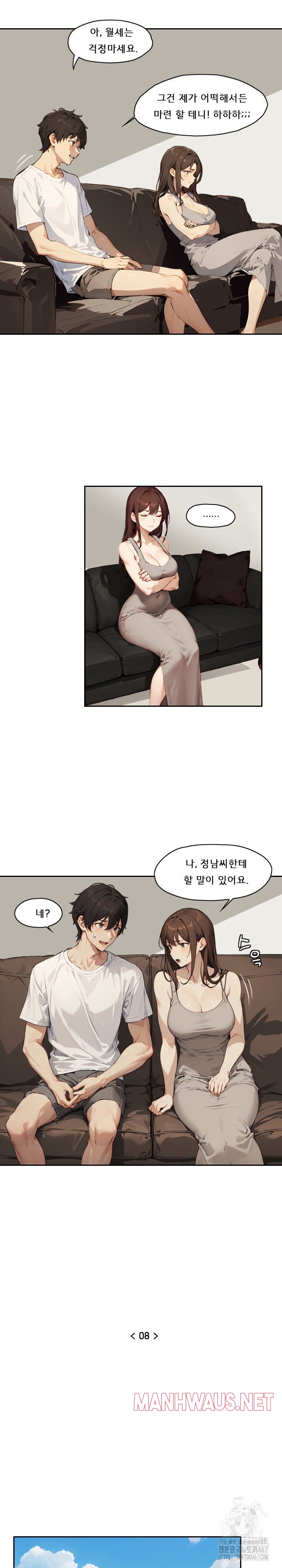Dongtan Missi Raw - Page 3