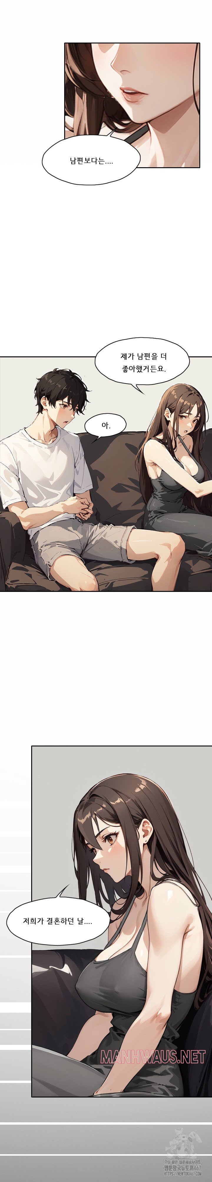 Dongtan Missi Raw - Page 6