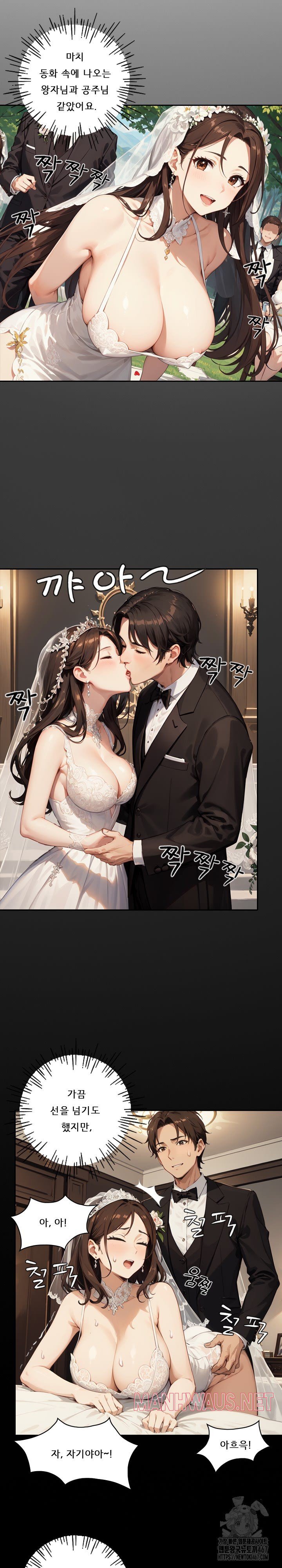 Dongtan Missi Raw - Page 7