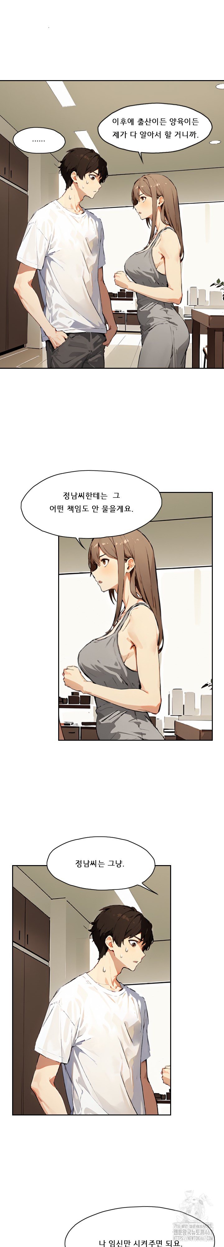 Dongtan Missi Raw - Page 12