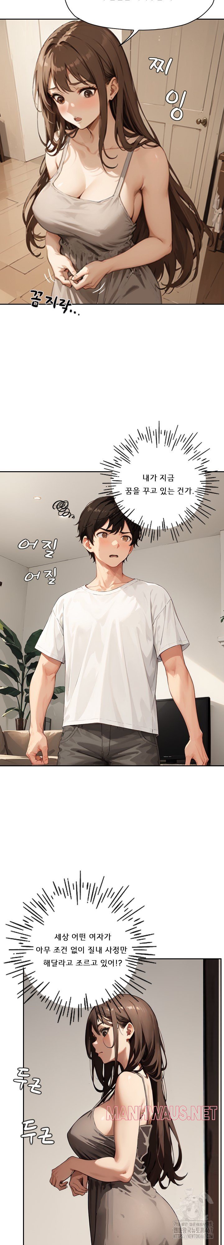 Dongtan Missi Raw - Page 13