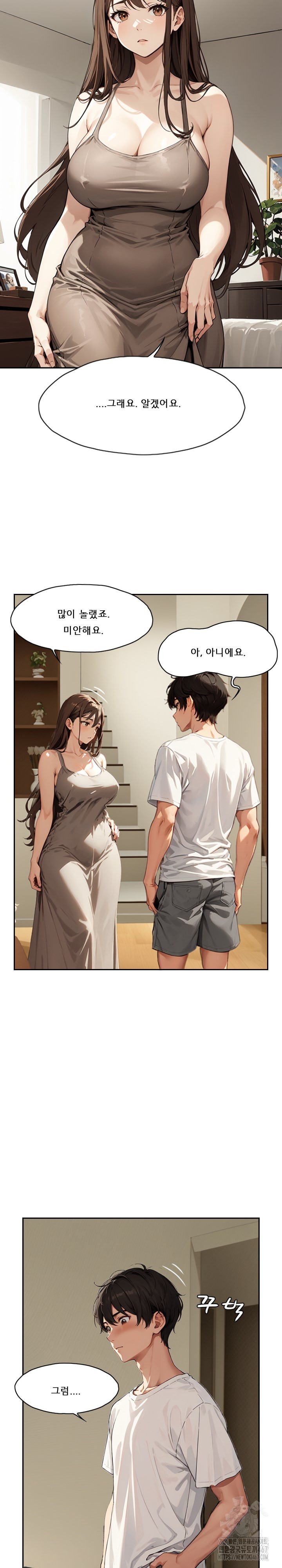 Dongtan Missi Raw - Page 15