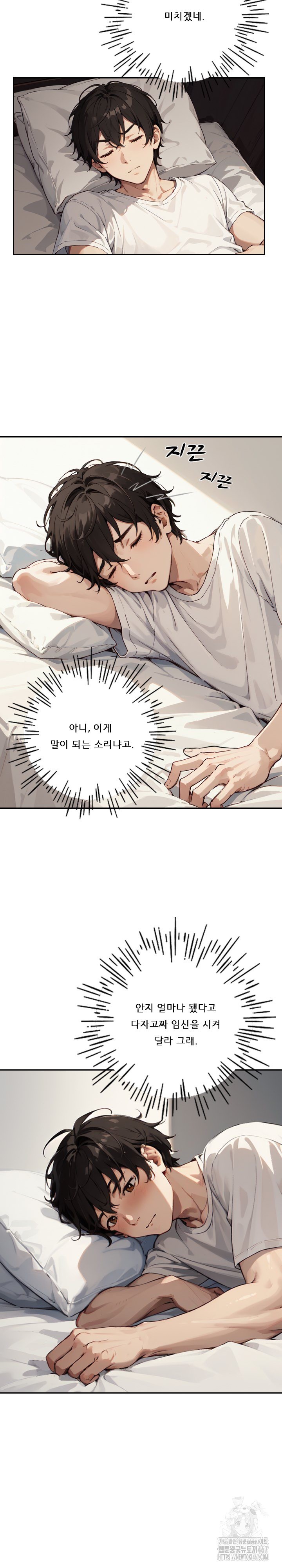 Dongtan Missi Raw - Page 18